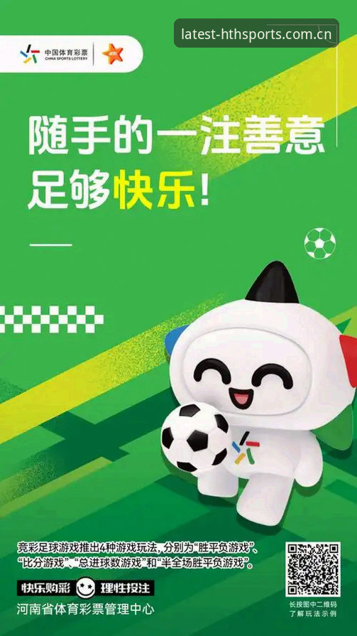华体会体育平台最新动态：v2.3.0版本竞猜玩法实测与深度解析